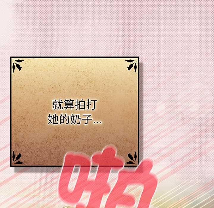 男人稀缺的異世界第33話 第13頁