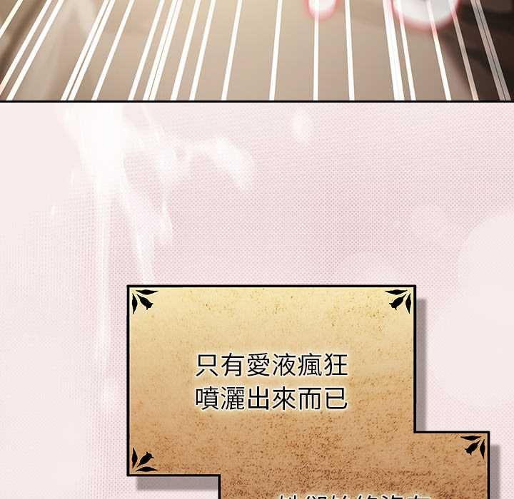 男人稀缺的異世界第33話 第21頁