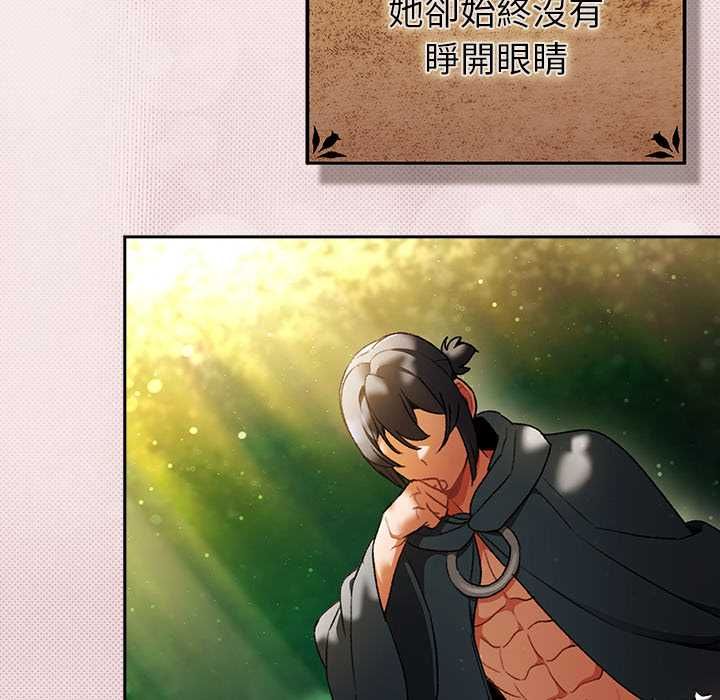 男人稀缺的異世界第33話 第22頁