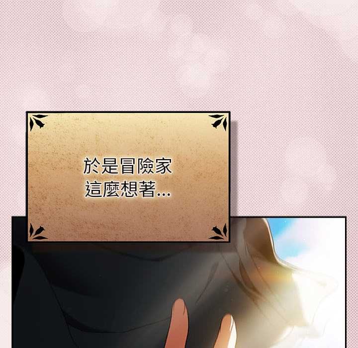 男人稀缺的異世界第33話 第24頁
