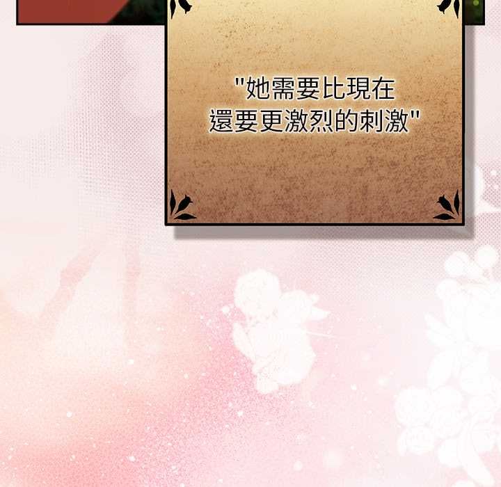 男人稀缺的異世界第33話 第26頁