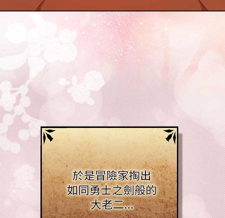 男人稀缺的異世界第33話 第29頁