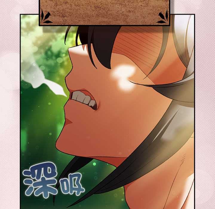 男人稀缺的異世界第33話 第30頁