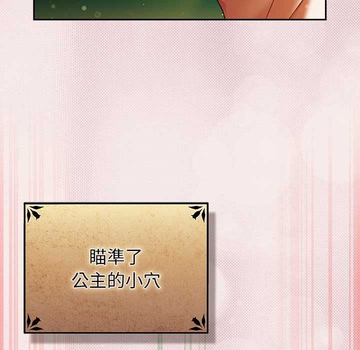 男人稀缺的異世界第33話 第31頁