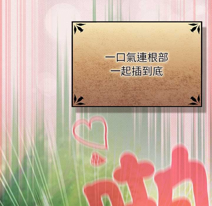 男人稀缺的異世界第33話 第32頁