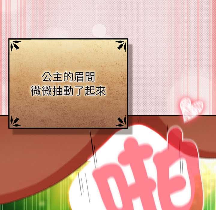 男人稀缺的異世界第33話 第37頁