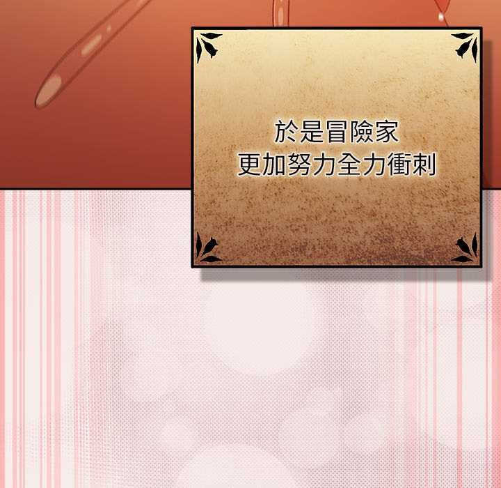 男人稀缺的異世界第33話 第39頁
