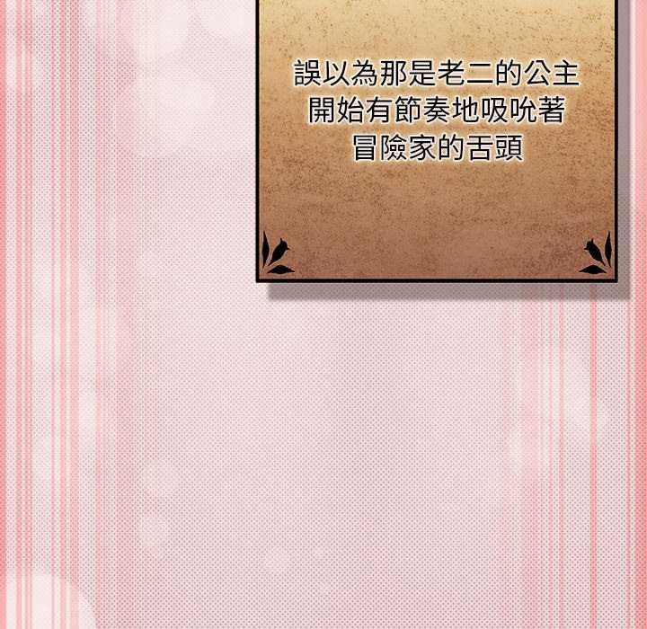 男人稀缺的異世界第33話 第44頁