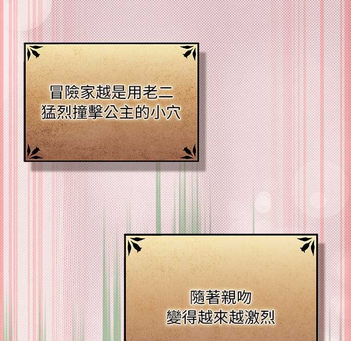 男人稀缺的異世界第33話 第45頁