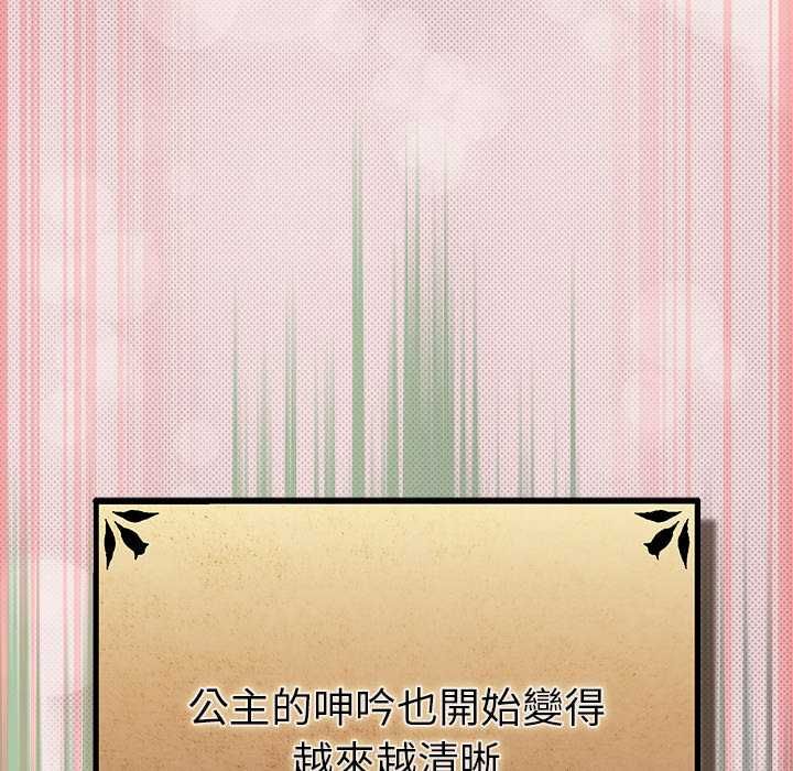 男人稀缺的異世界第33話 第50頁