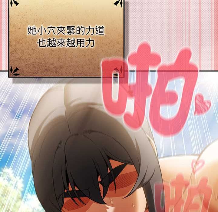 男人稀缺的異世界第33話 第54頁