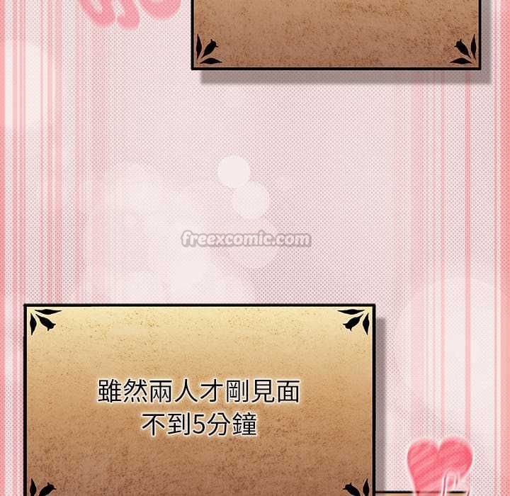 男人稀缺的異世界第33話 第56頁