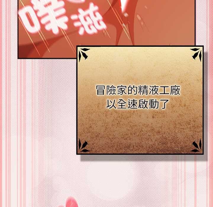 男人稀缺的異世界第33話 第58頁