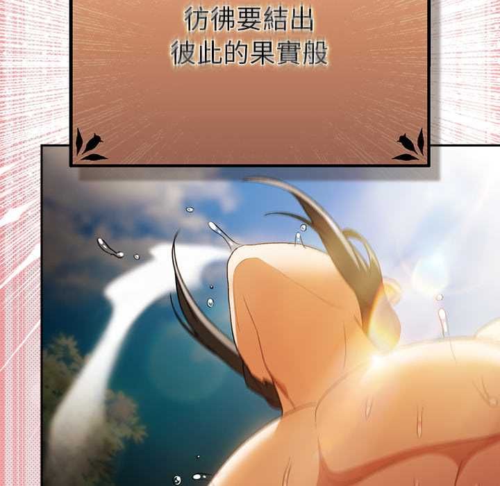 男人稀缺的異世界第33話 第61頁