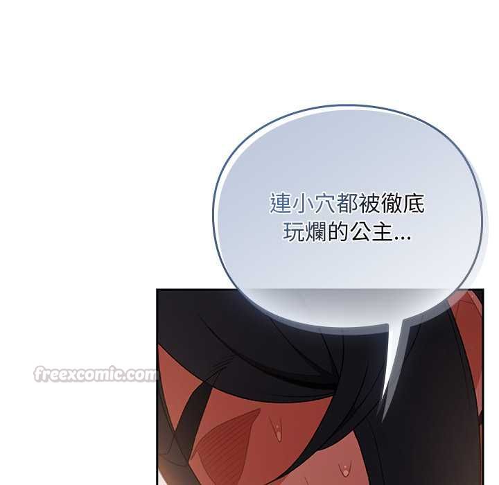 男人稀缺的異世界第33話 第70頁