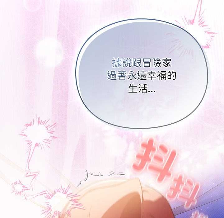 男人稀缺的異世界第33話 第73頁