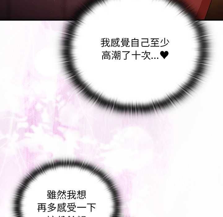 男人稀缺的異世界第33話 第81頁