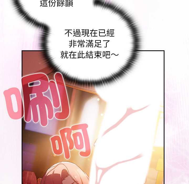 男人稀缺的異世界第33話 第82頁