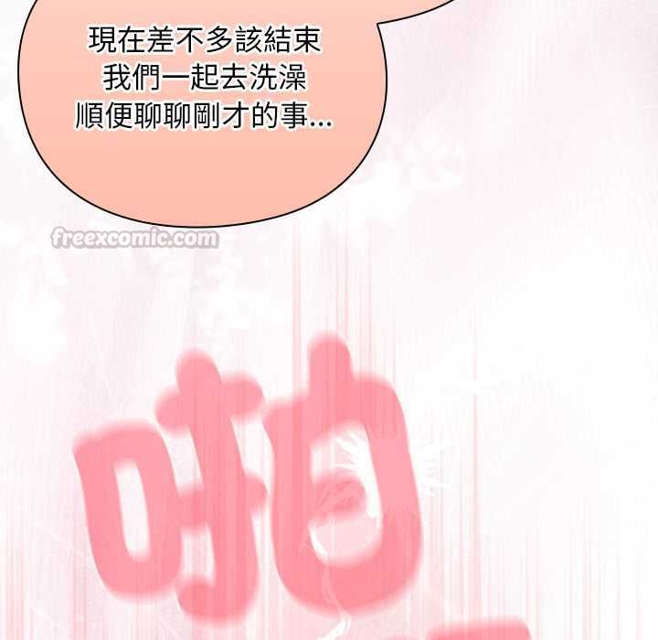 男人稀缺的異世界第33話 第84頁