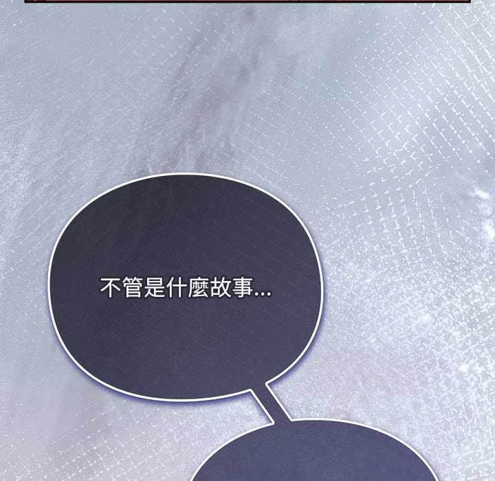 男人稀缺的異世界第33話 第90頁