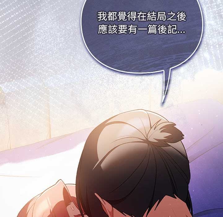 男人稀缺的異世界第33話 第91頁