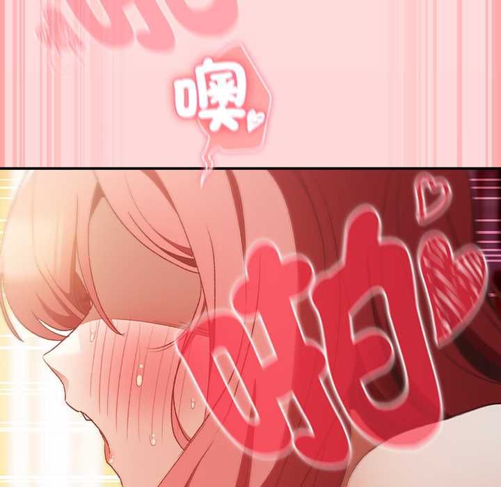 男人稀缺的異世界第33話 第99頁