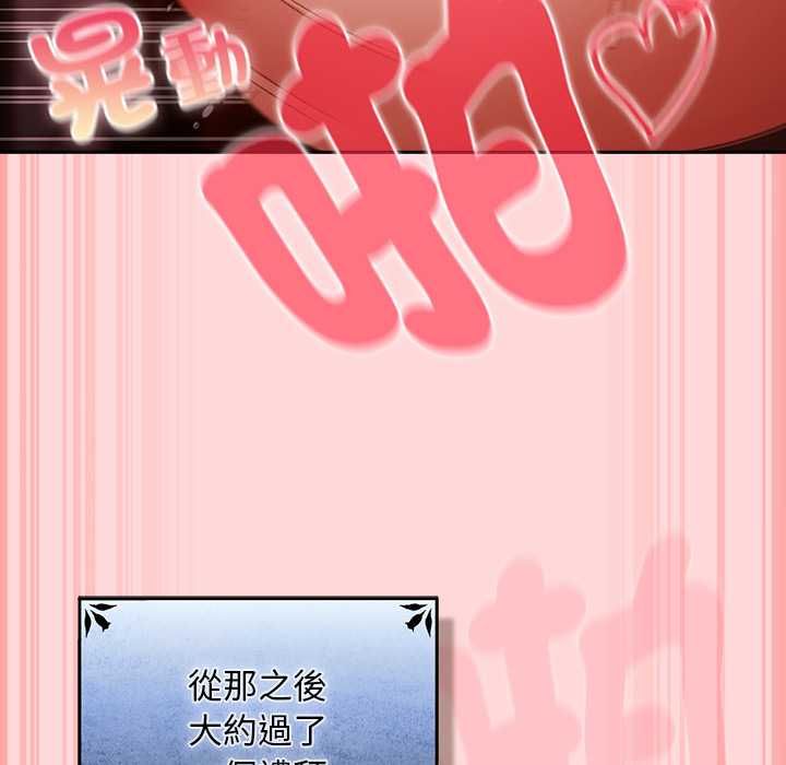男人稀缺的異世界第33話 第101頁