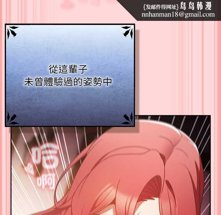 男人稀缺的異世界第33話 第105頁