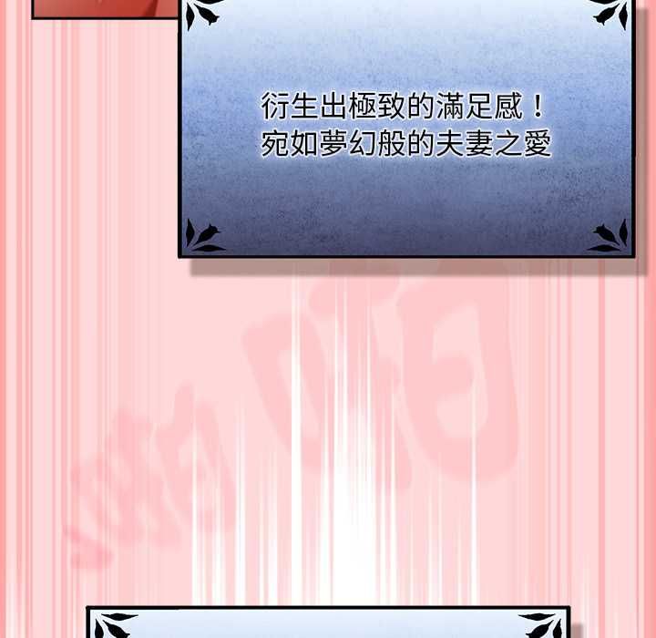 男人稀缺的異世界第33話 第107頁
