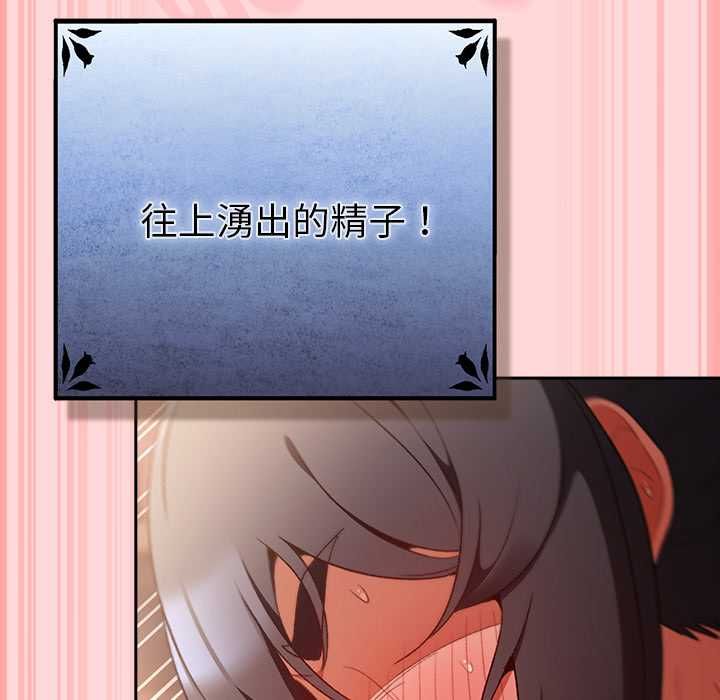 男人稀缺的異世界第33話 第117頁