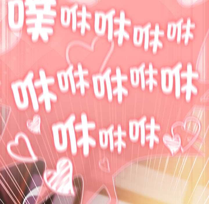男人稀缺的異世界第33話 第120頁