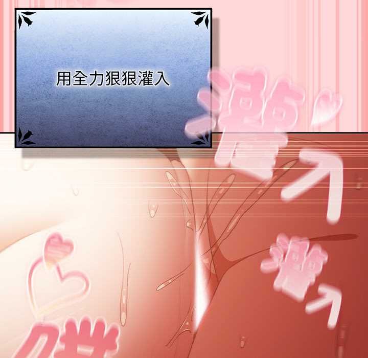 男人稀缺的異世界第33話 第123頁
