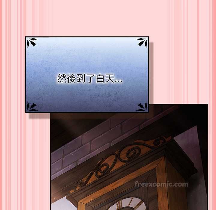 男人稀缺的異世界第33話 第126頁