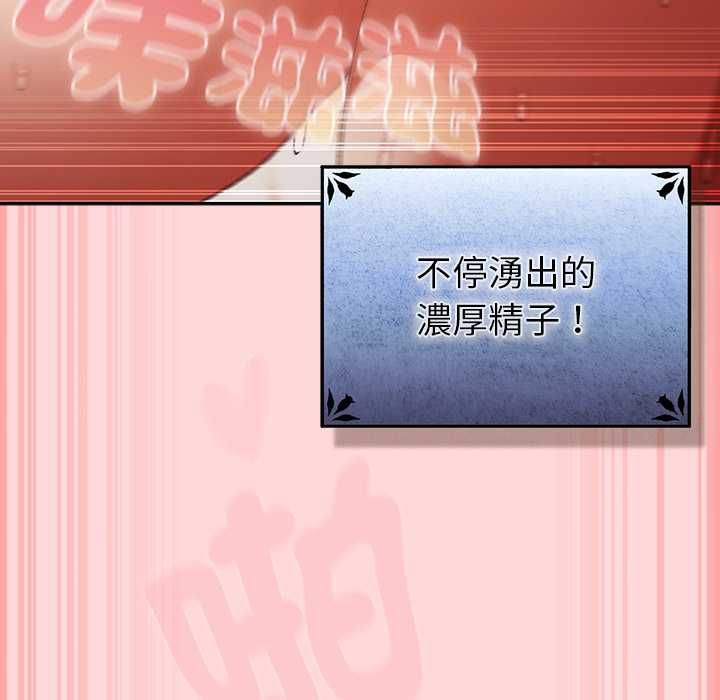 男人稀缺的異世界第33話 第124頁