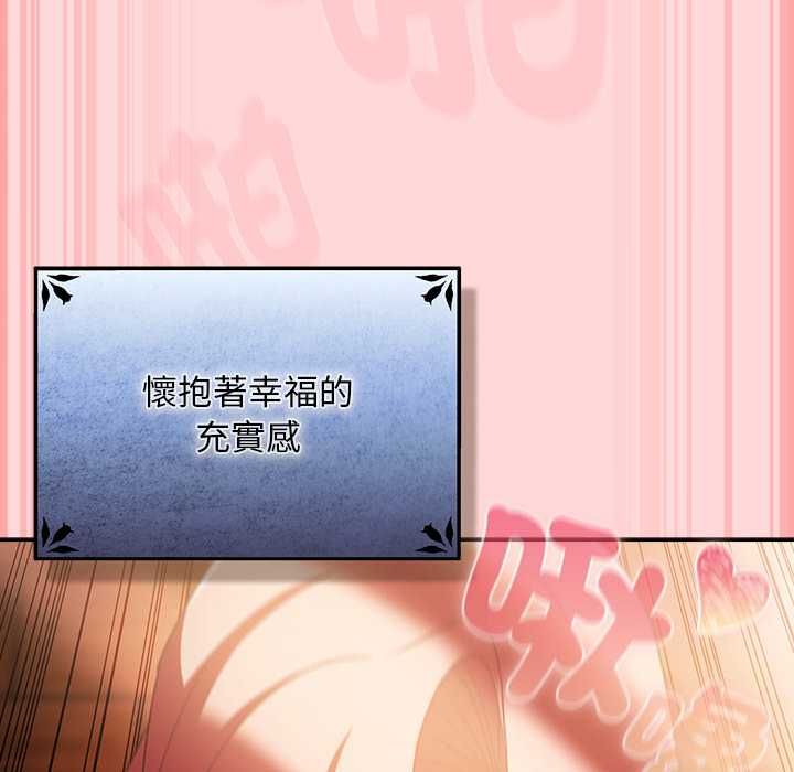 男人稀缺的異世界第33話 第128頁