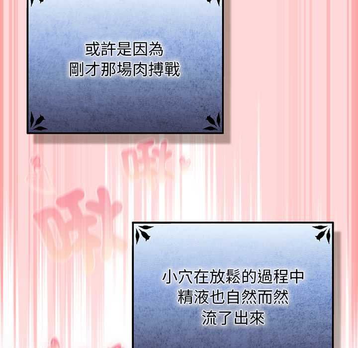 男人稀缺的異世界第33話 第131頁