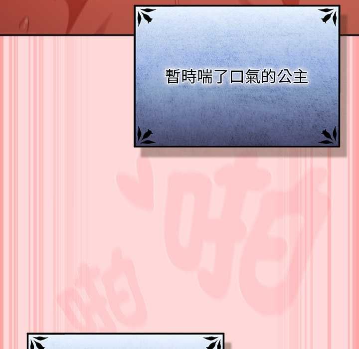 男人稀缺的異世界第33話 第130頁