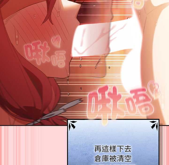男人稀缺的異世界第33話 第135頁