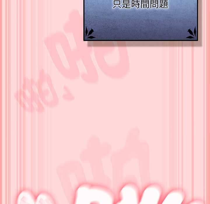 男人稀缺的異世界第33話 第136頁