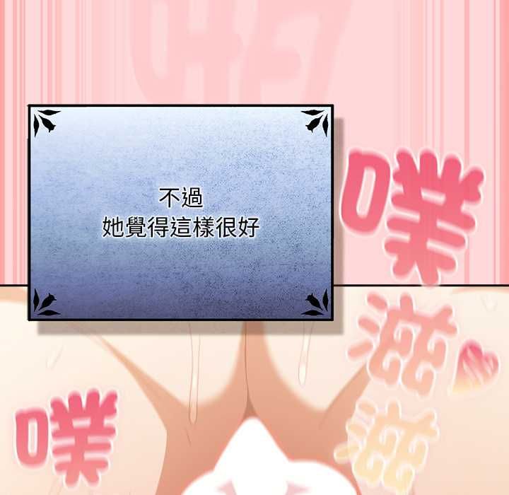 男人稀缺的異世界第33話 第139頁