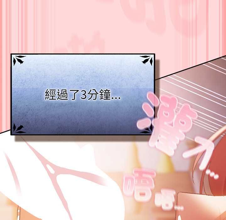 男人稀缺的異世界第33話 第146頁