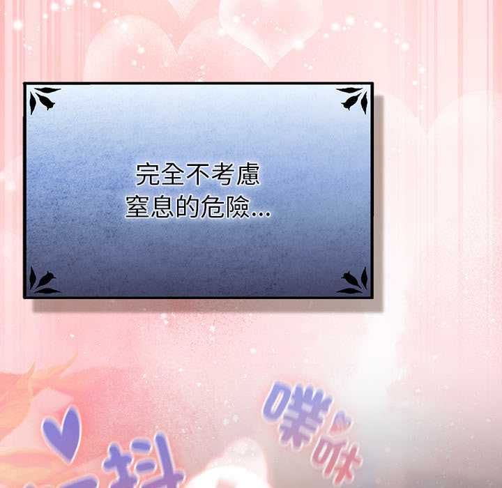 男人稀缺的異世界第33話 第149頁