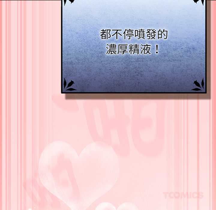男人稀缺的異世界第33話 第148頁