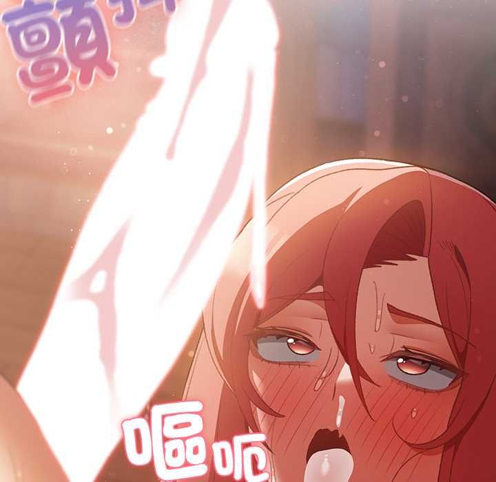 男人稀缺的異世界第33話 第150頁