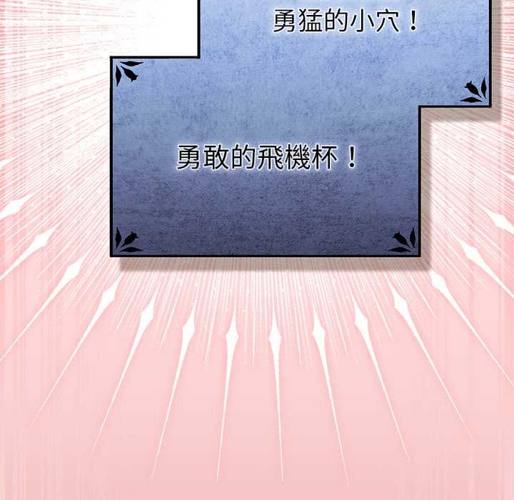 男人稀缺的異世界第33話 第152頁