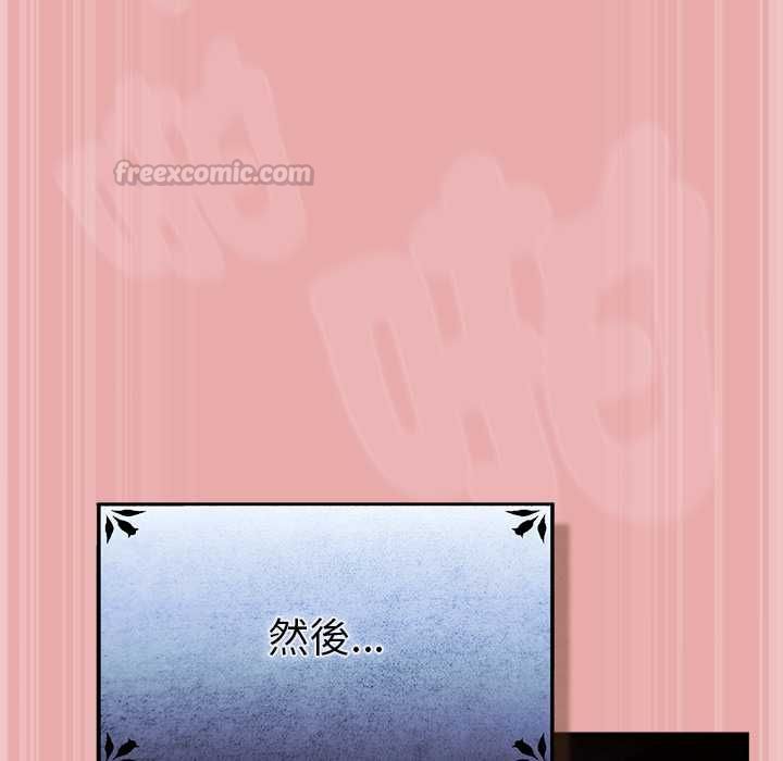 男人稀缺的異世界第33話 第154頁