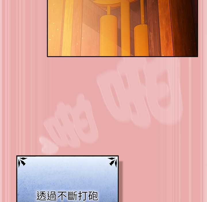男人稀缺的異世界第33話 第156頁