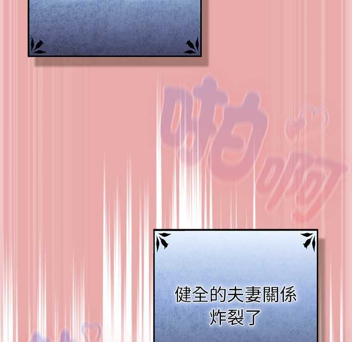男人稀缺的異世界第33話 第157頁