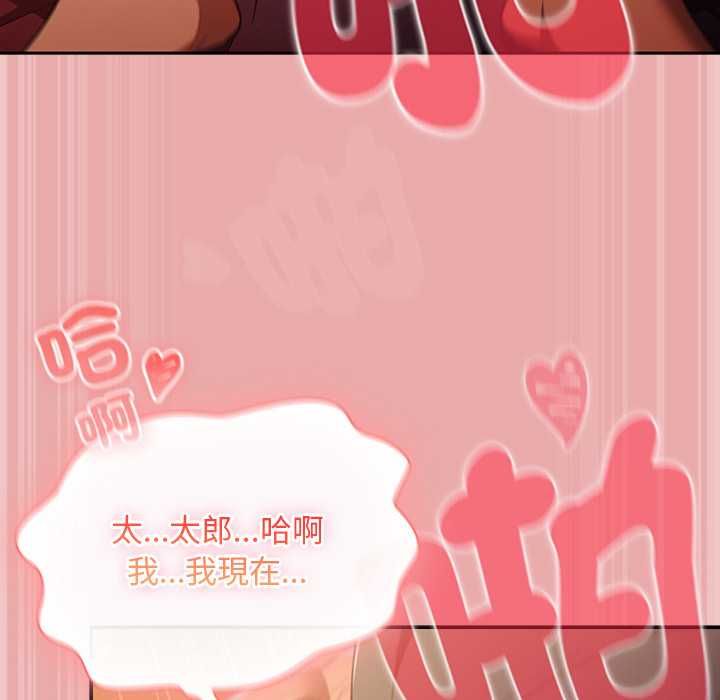 男人稀缺的異世界第33話 第160頁