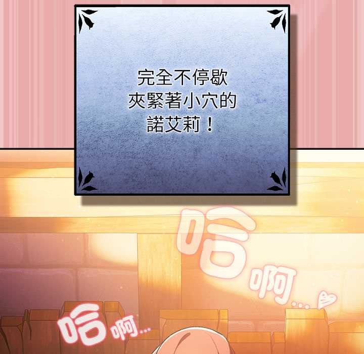 男人稀缺的異世界第33話 第163頁